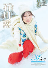 Mio3 雪の数だけ抱きしめて・石川澪