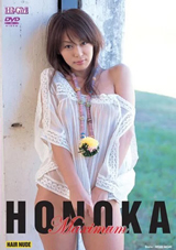 HONOKA Maximum 穂花