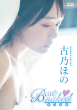 Best naked 古乃ほの